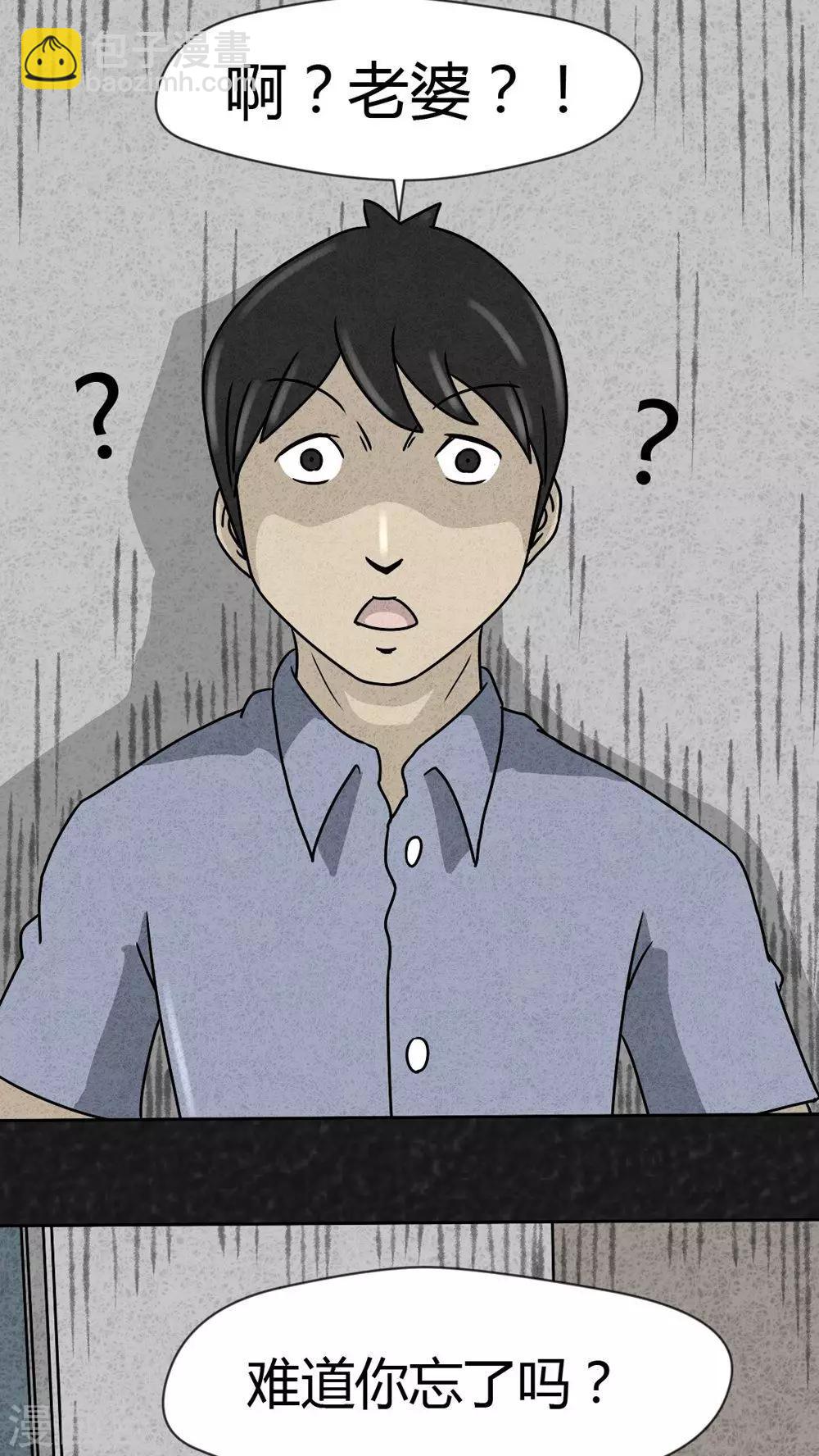 第24话 诡局（1）-第24话