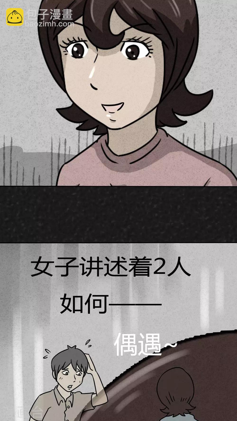 第24话 诡局（1）-第24话