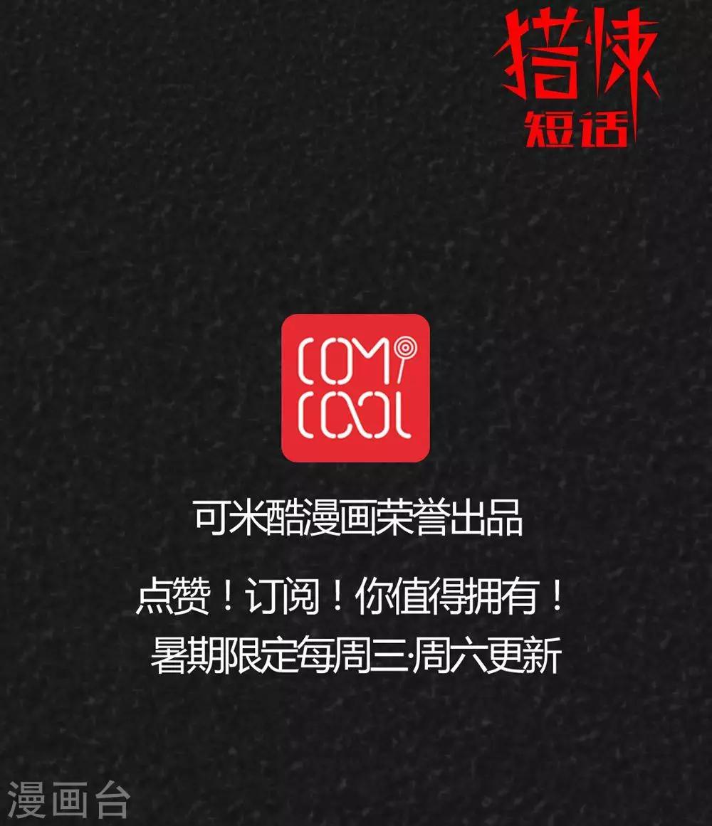 第24话 诡局（1）-第24话