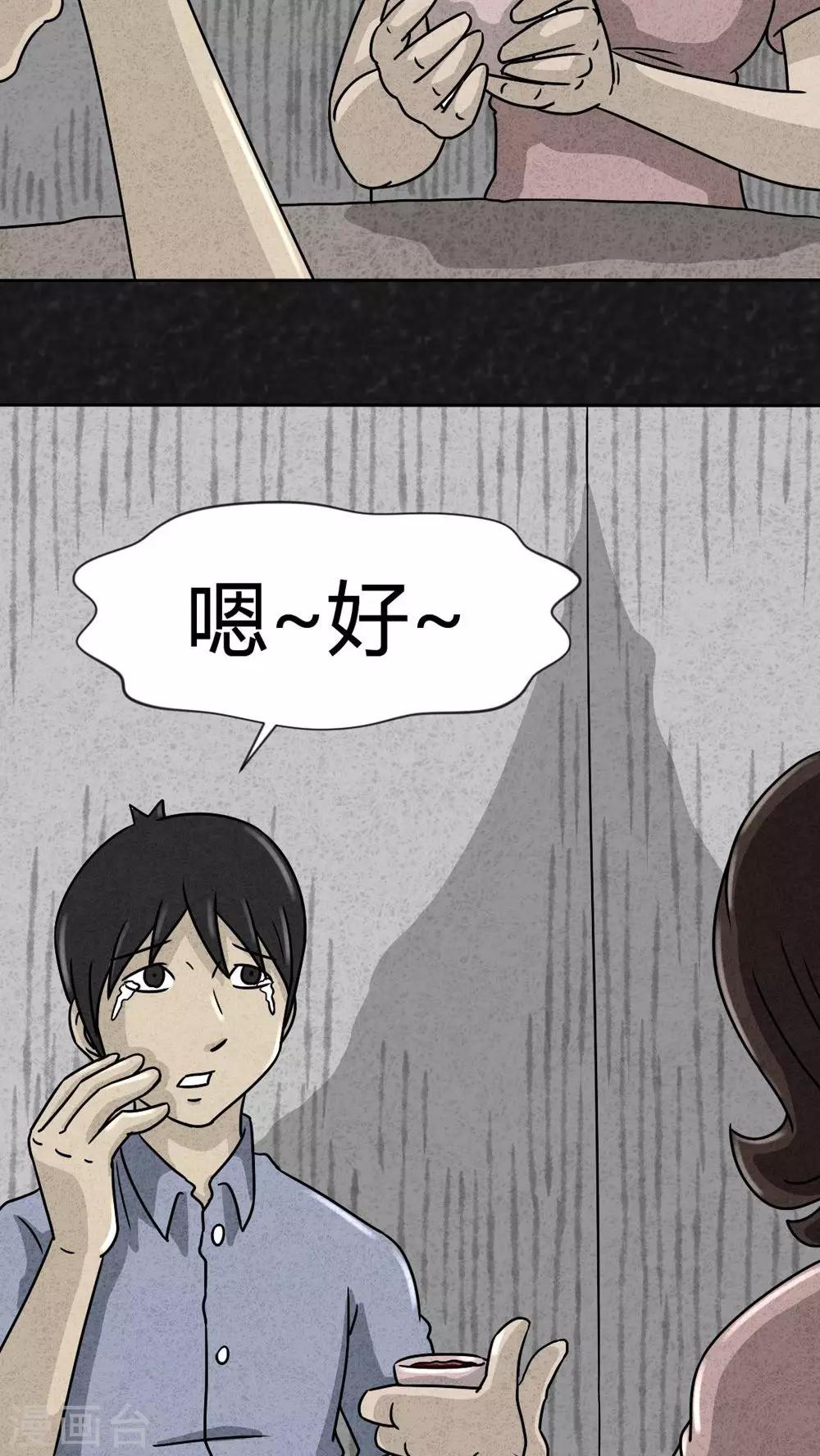 第24话 诡局（1）-第24话