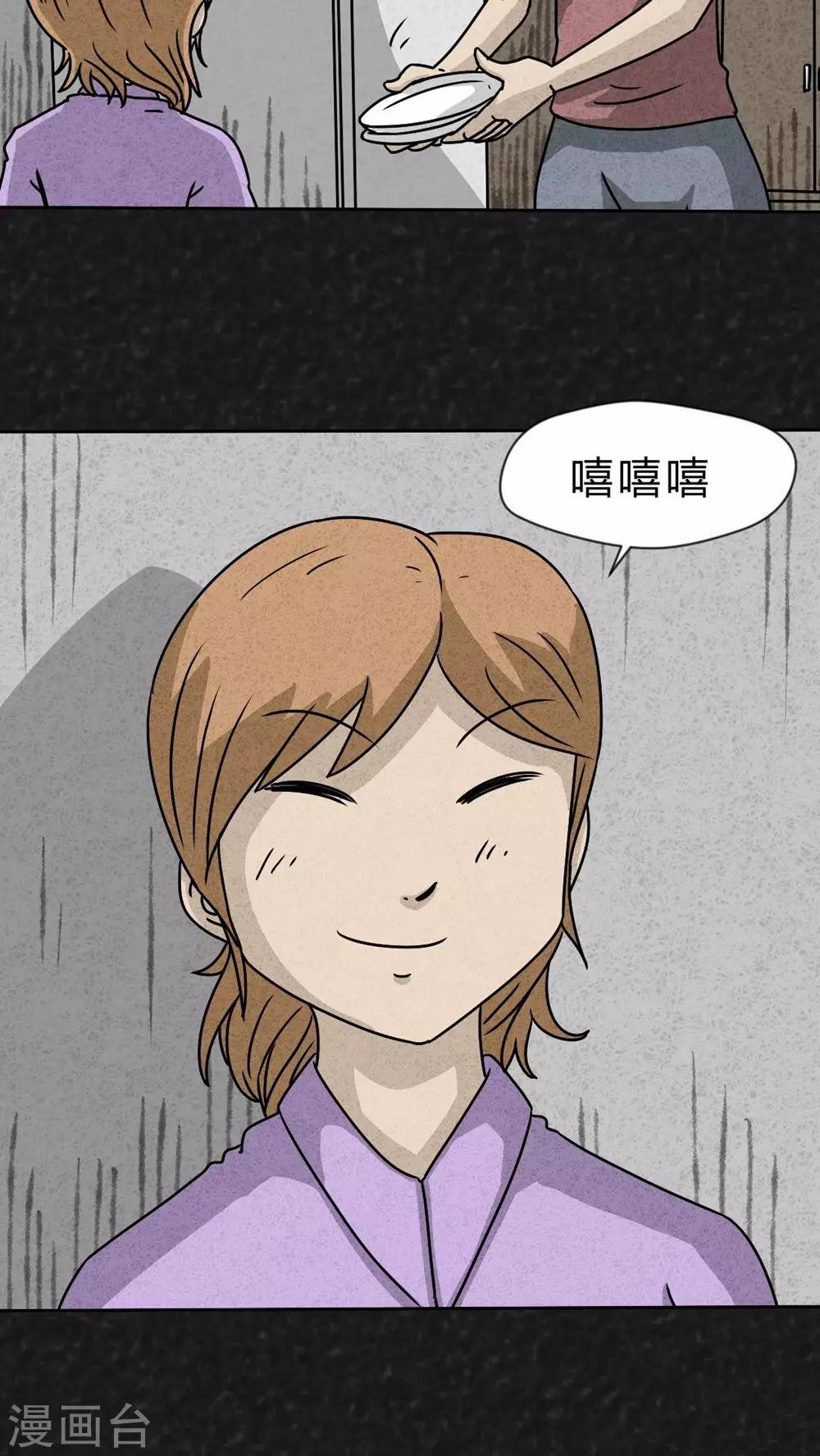 第28话 嘴（上）-第28话