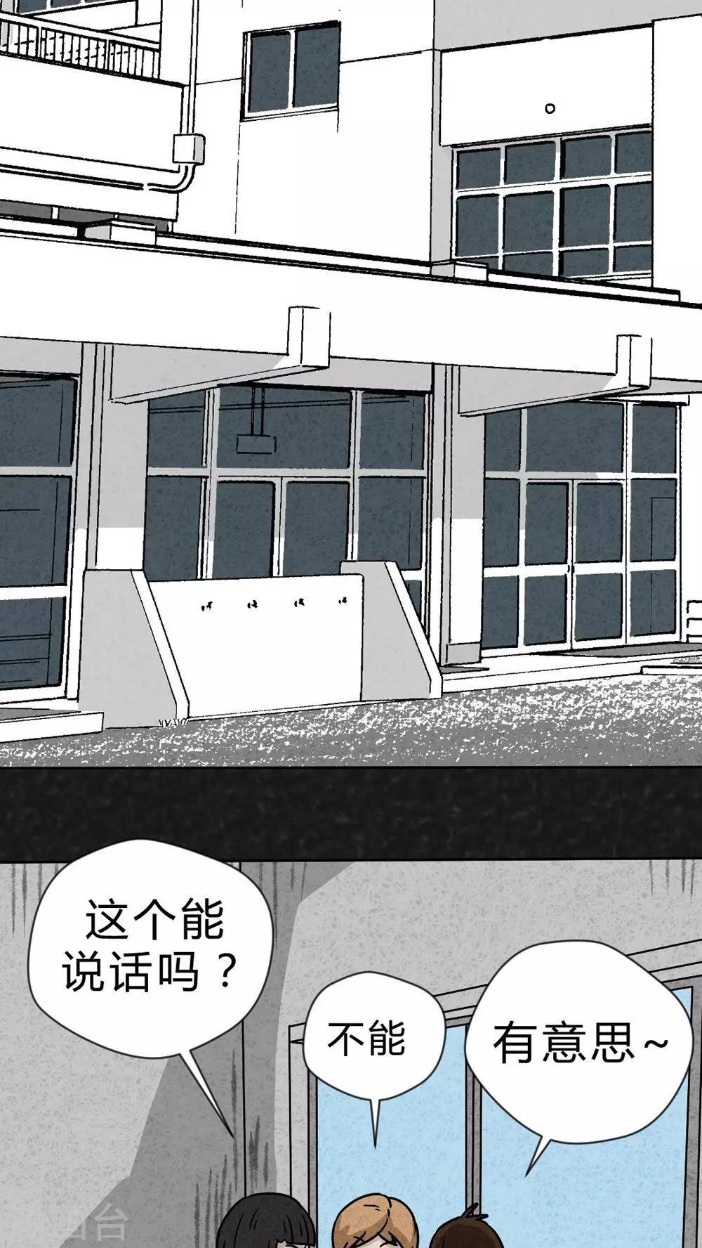 第28话 嘴（上）-第28话