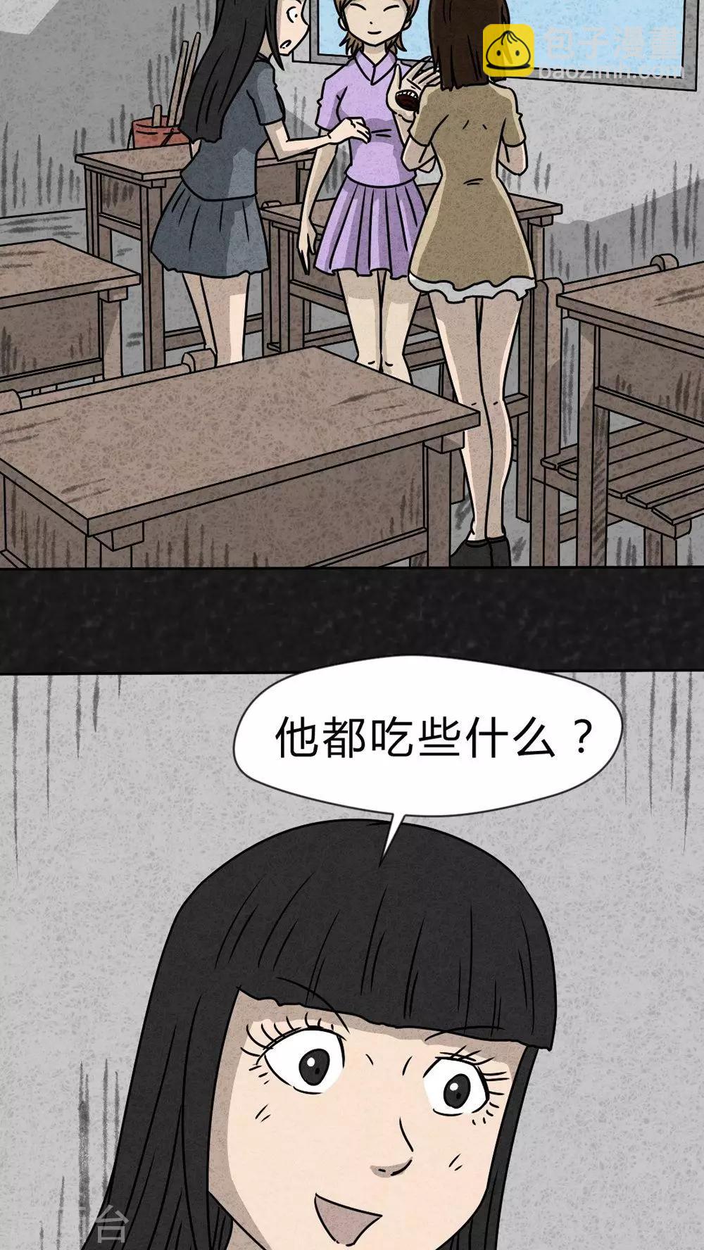 第28话 嘴（上）-第28话