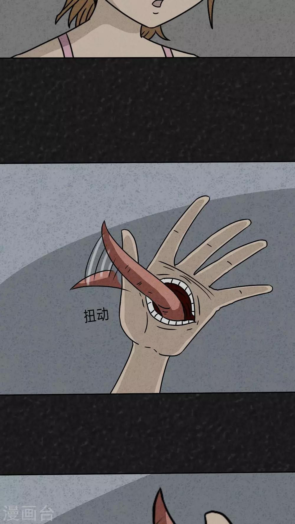 第28话 嘴（上）-第28话