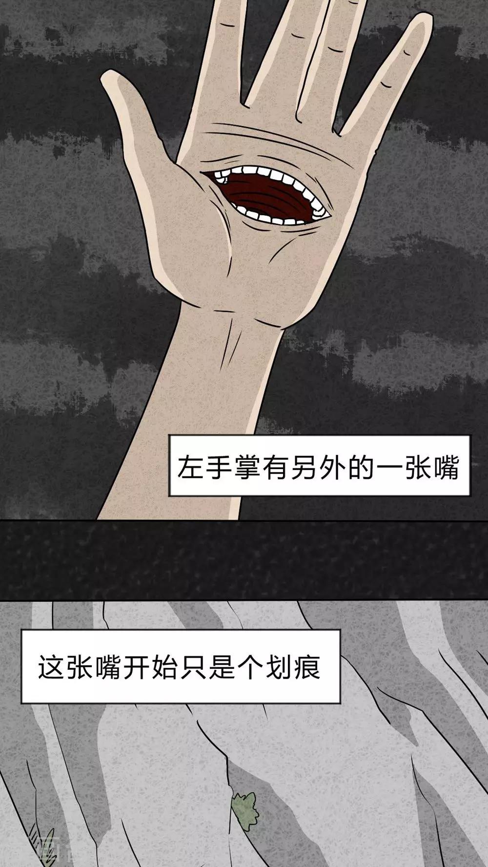 第28话 嘴（上）-第28话