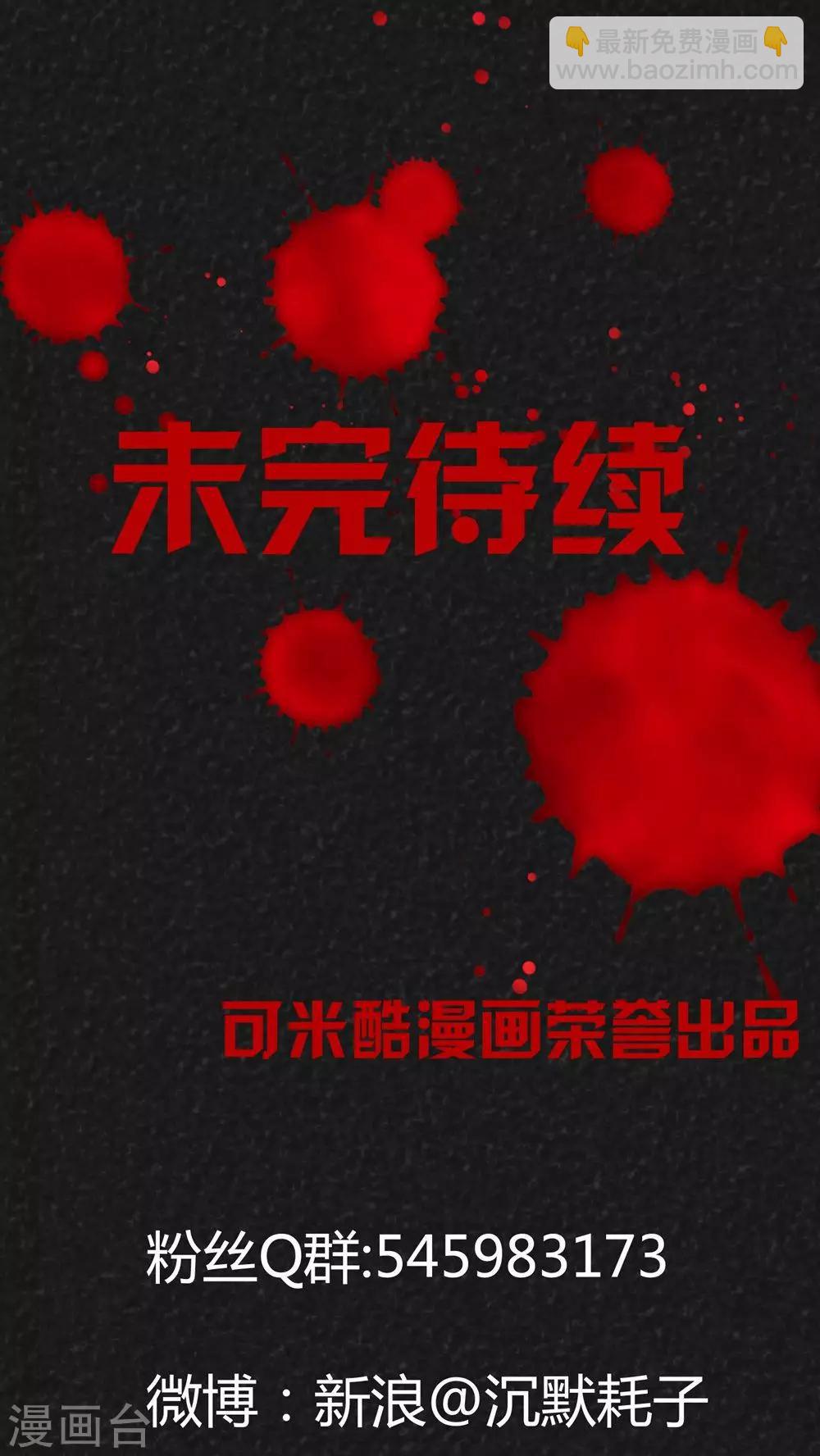 第28话 嘴（上）-第28话