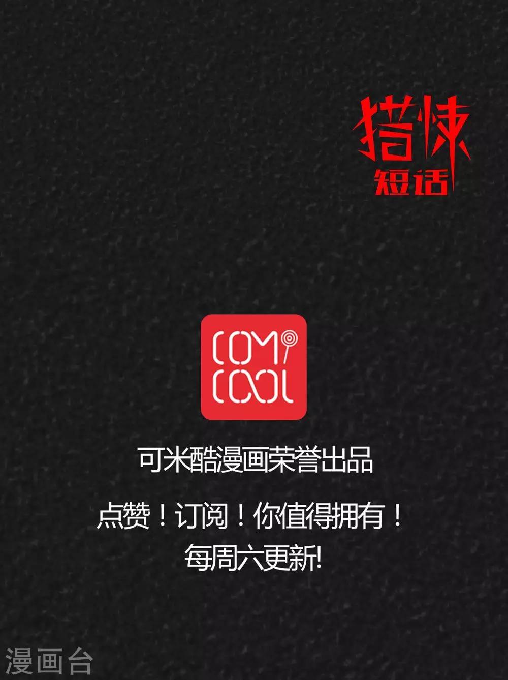 第28话 嘴（上）-第28话