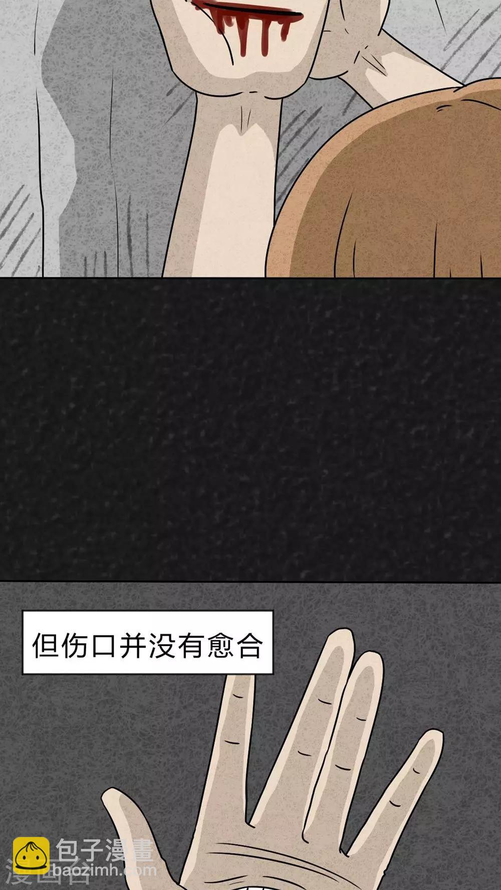 第28话 嘴（上）-第28话