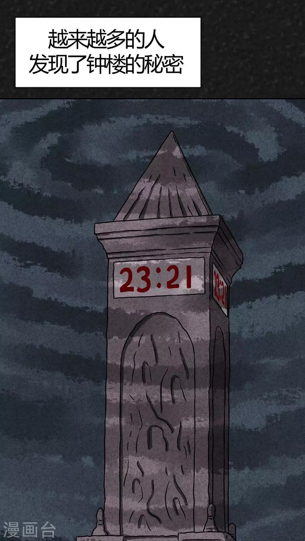 第30话 时间小镇2（1）(1/2)-第30话