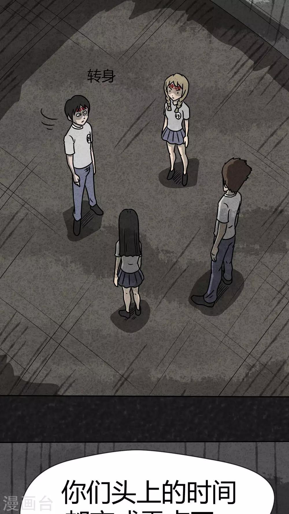 第30话 时间小镇2（1）(1/2)-第30话