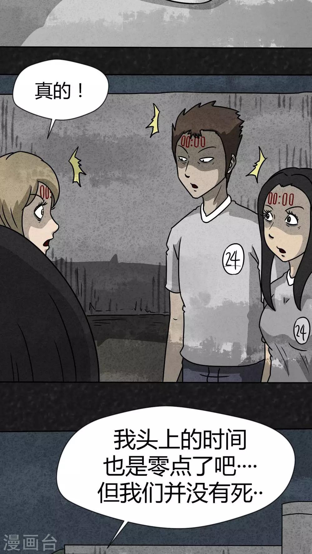 第30话 时间小镇2（1）(1/2)-第30话