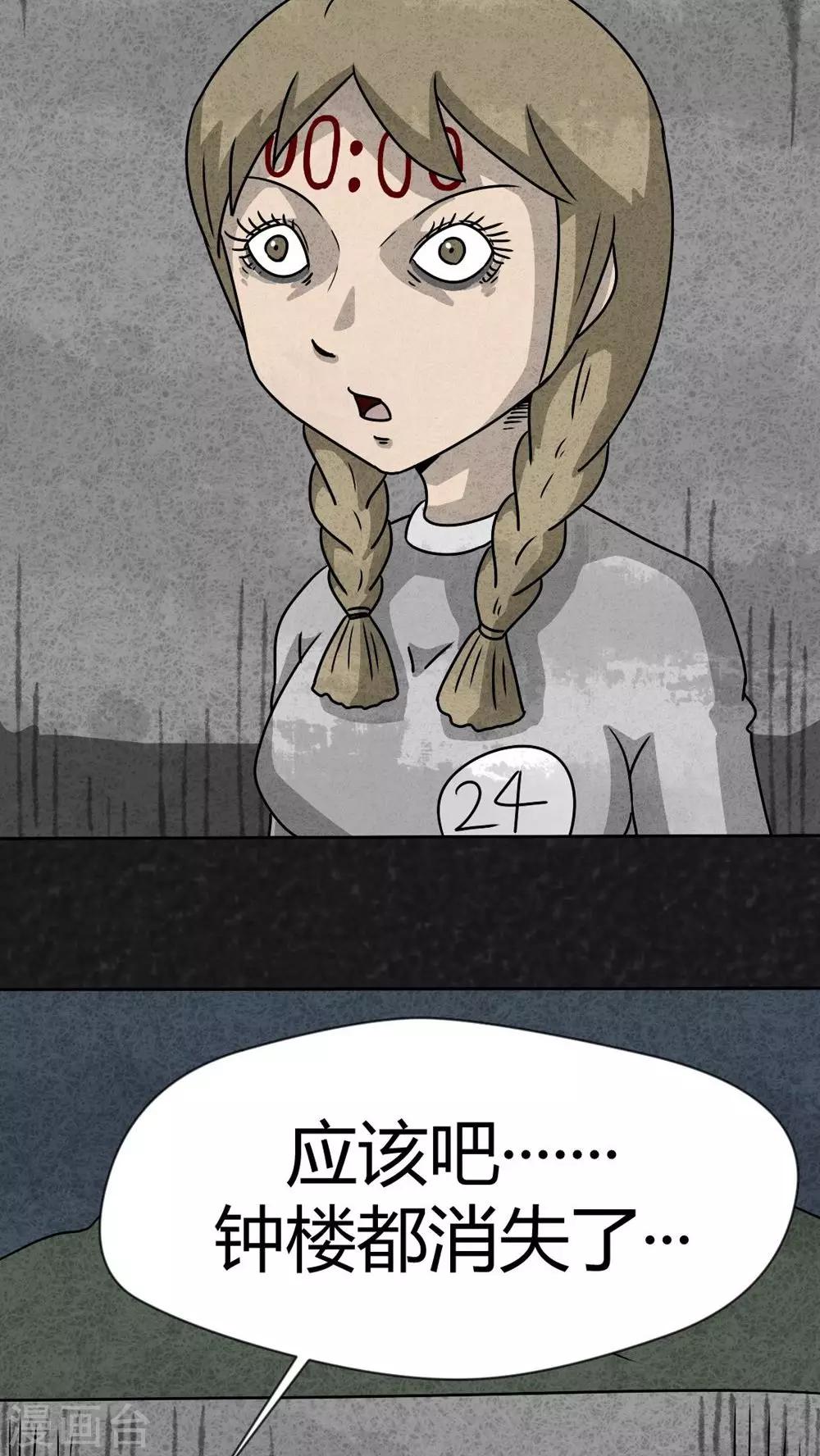 第30话 时间小镇2（1）(1/2)-第30话