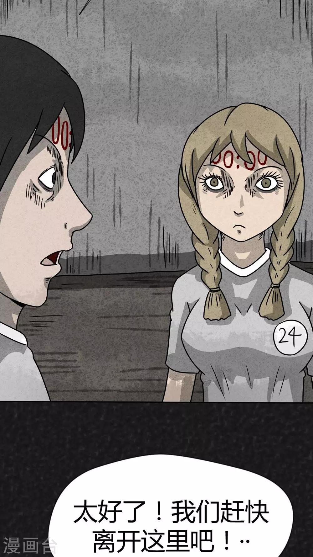 第30话 时间小镇2（1）(1/2)-第30话