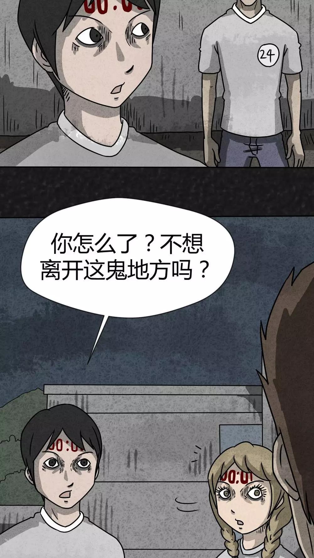 第30话 时间小镇2（1）(1/2)-第30话