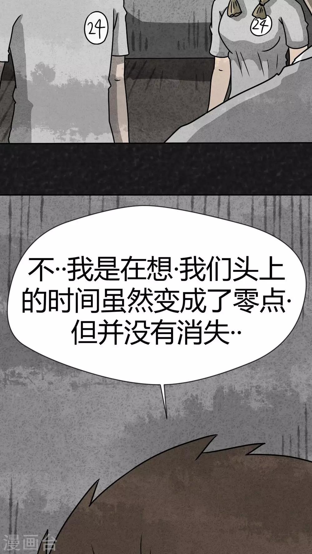 第30话 时间小镇2（1）(1/2)-第30话