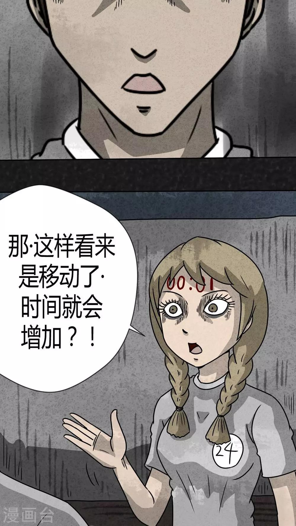 第30话 时间小镇2（1）(1/2)-第30话