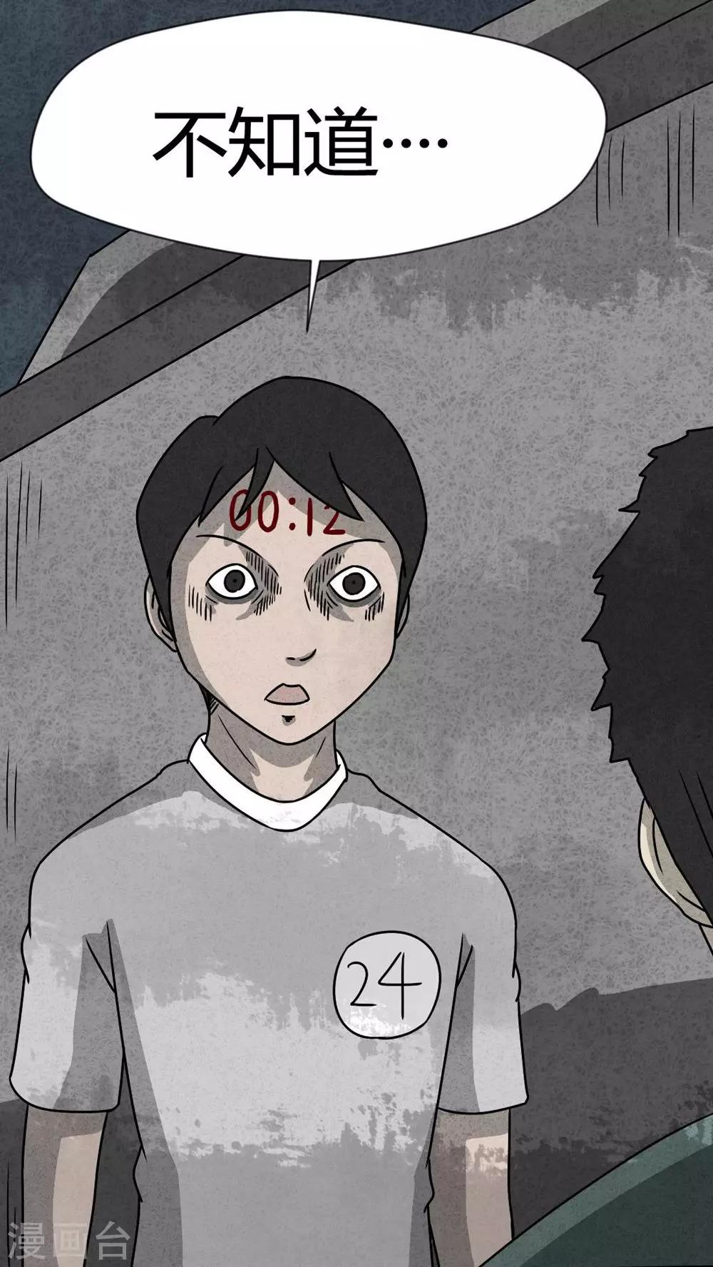 第32话 时间小镇2（3）-第32话