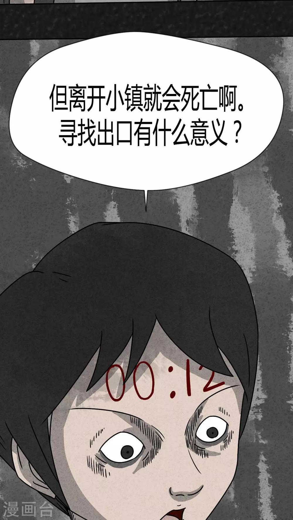 第32话 时间小镇2（3）-第32话