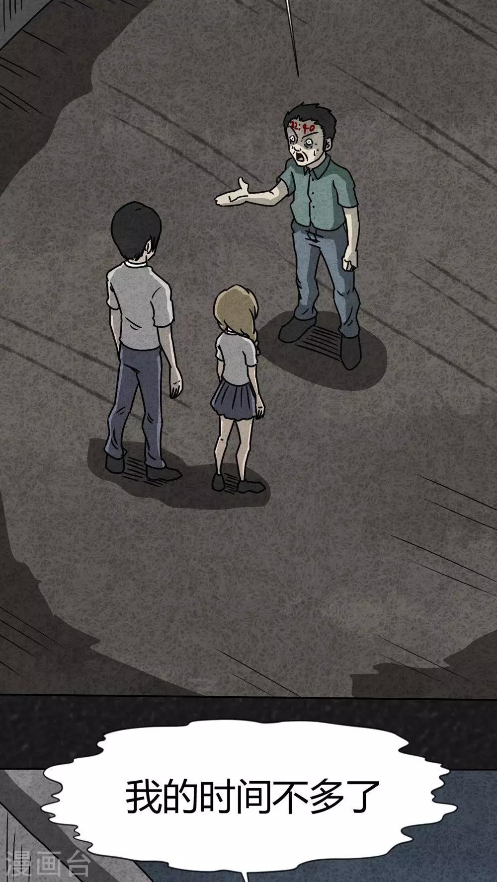 第32话 时间小镇2（3）-第32话