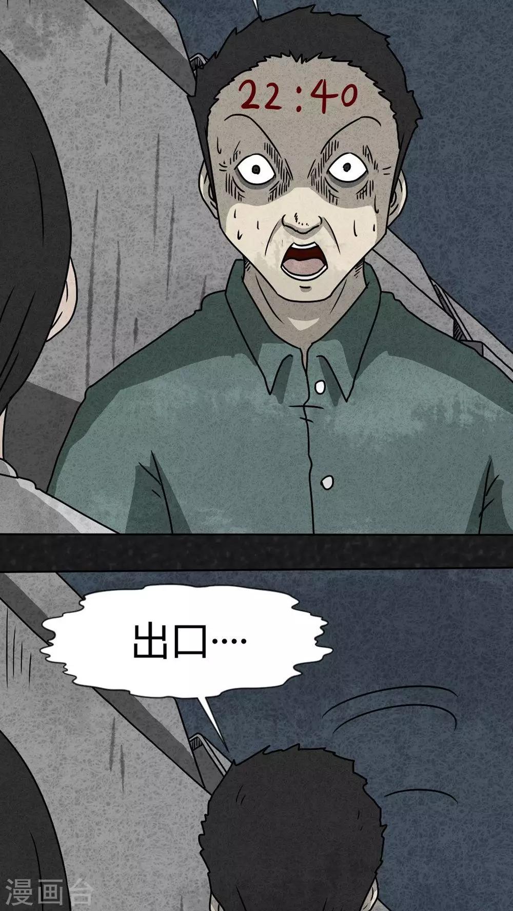 第32话 时间小镇2（3）-第32话