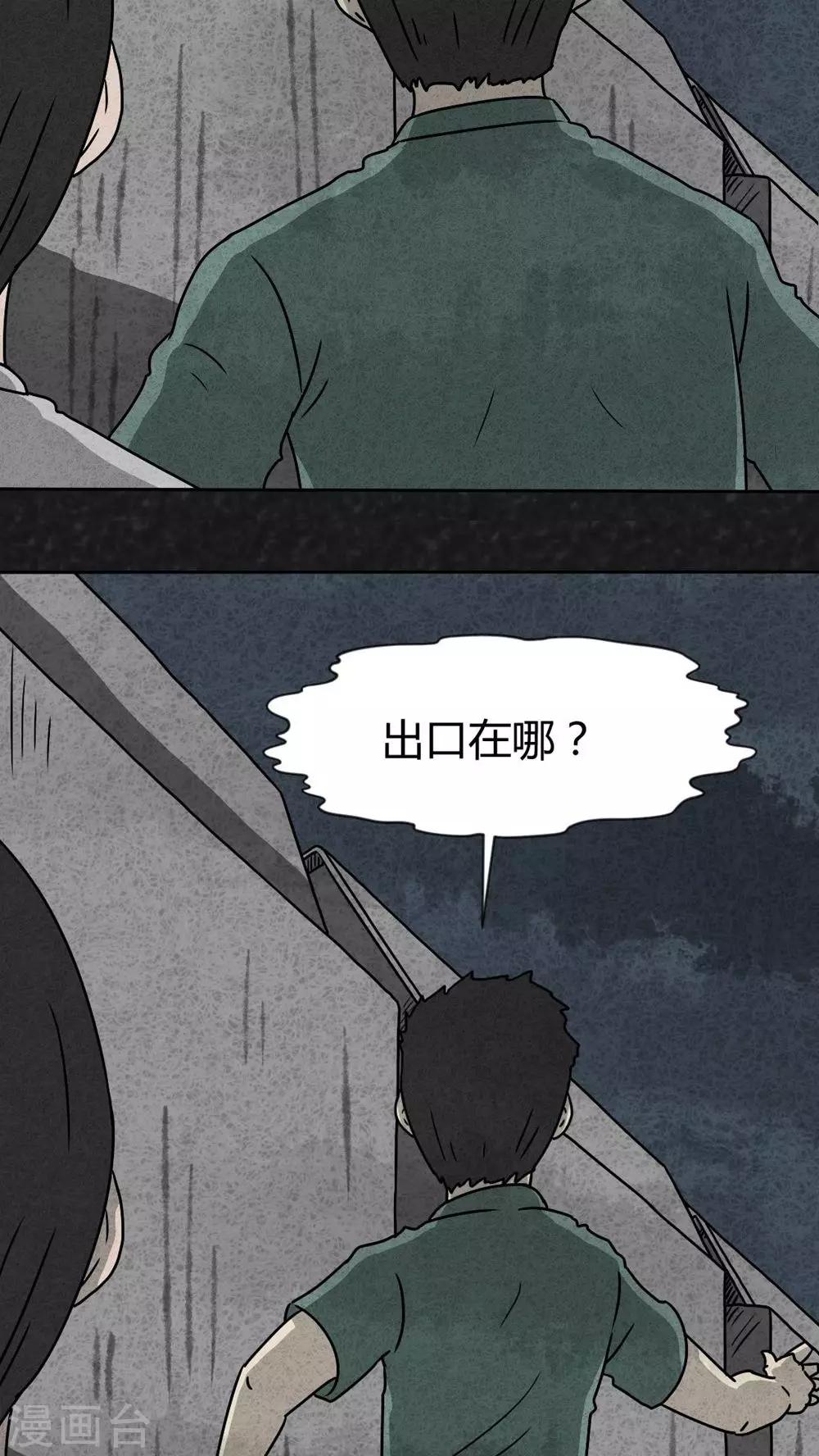 第32话 时间小镇2（3）-第32话