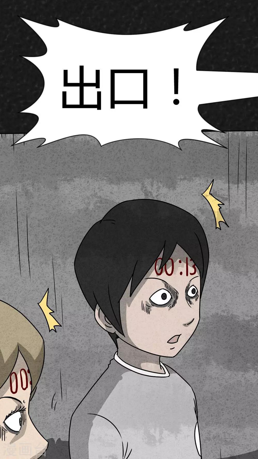 第32话 时间小镇2（3）-第32话