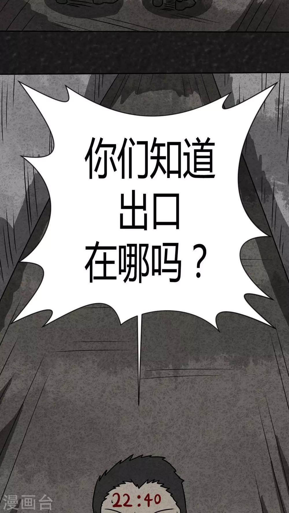 第32话 时间小镇2（3）-第32话