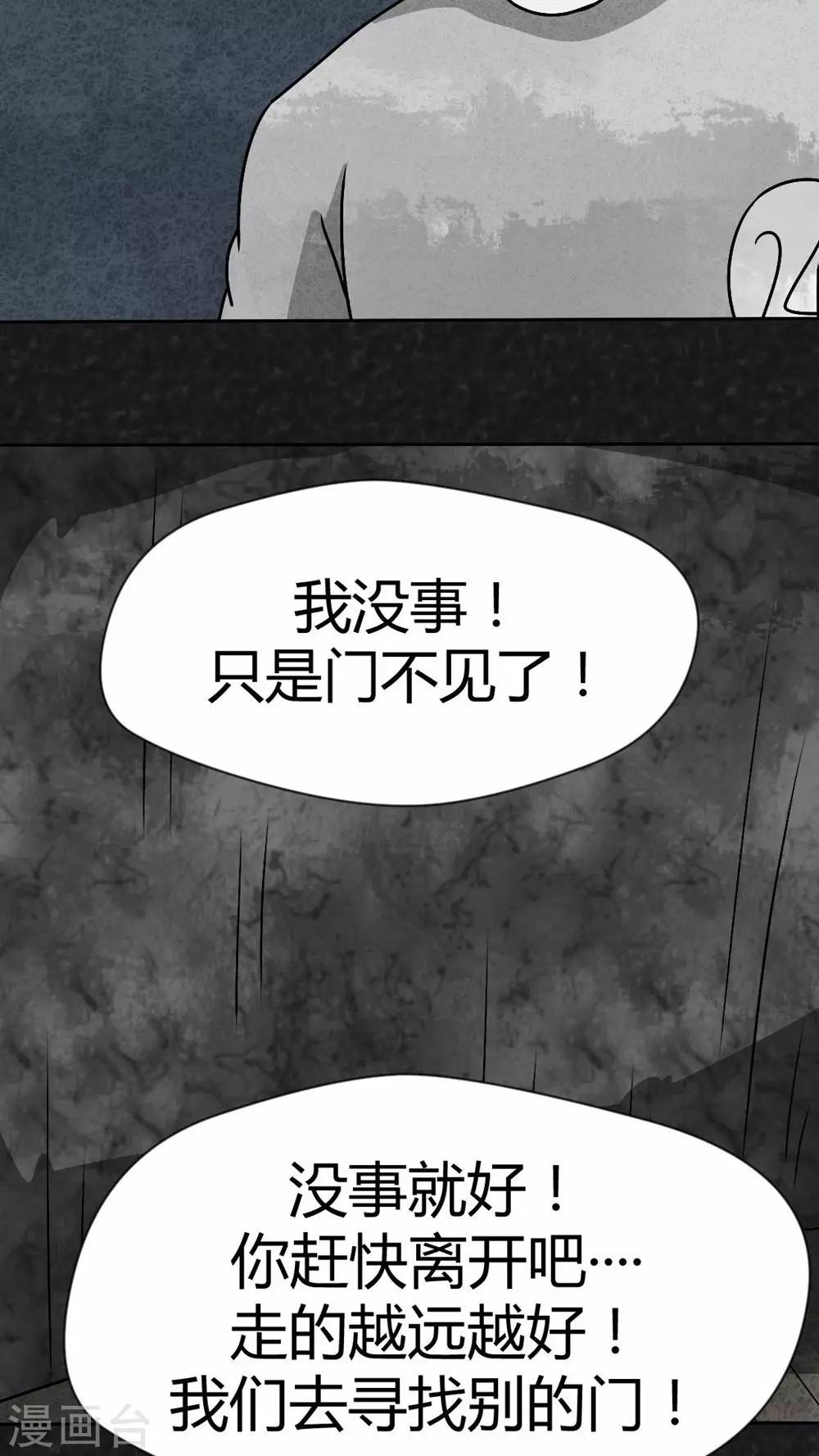 第36话 时间小镇2（7）-第36话