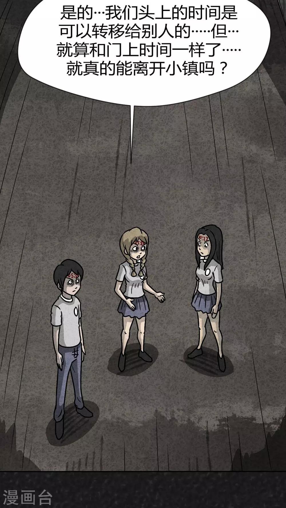 第36话 时间小镇2（7）-第36话