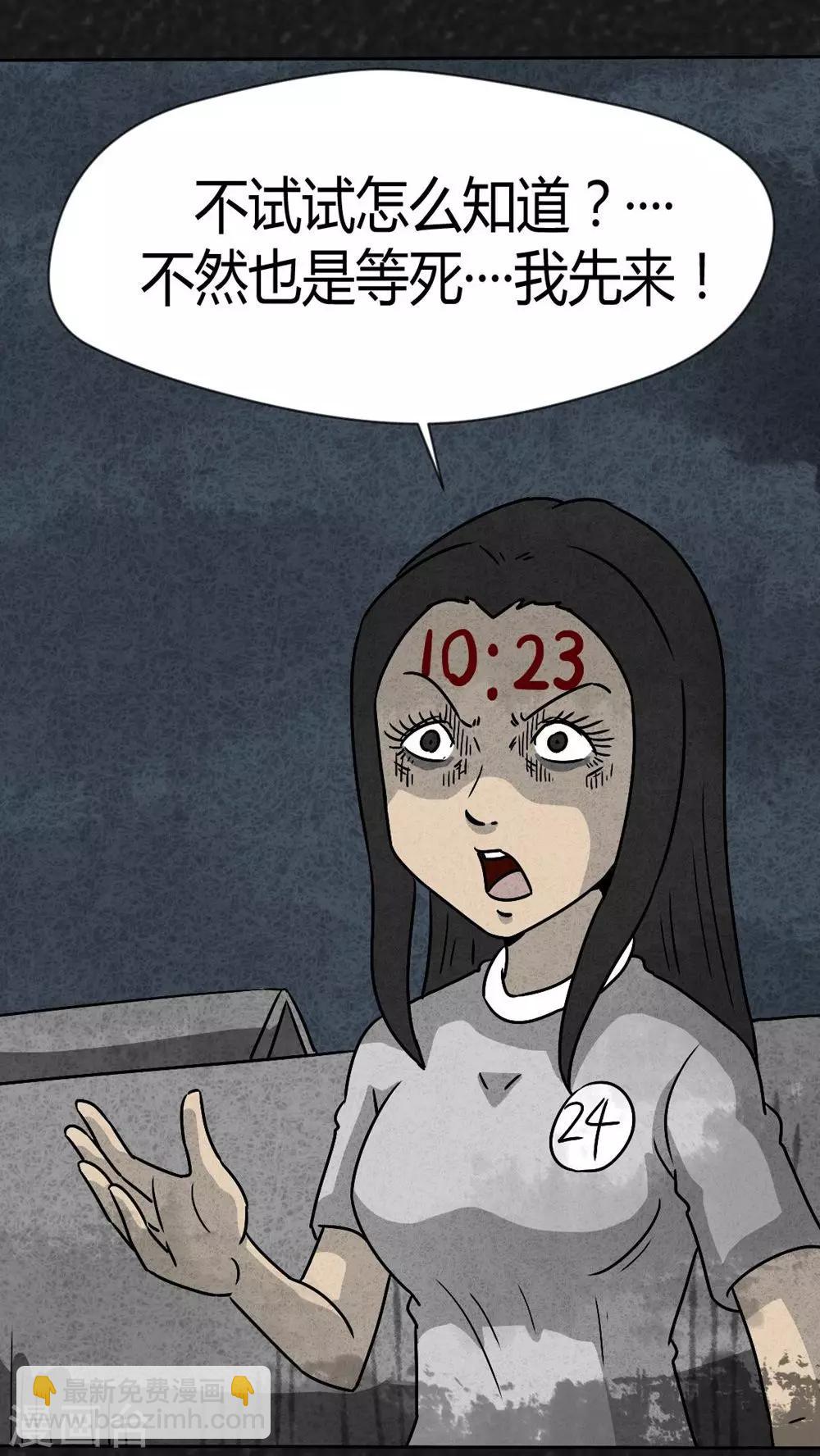 第36话 时间小镇2（7）-第36话