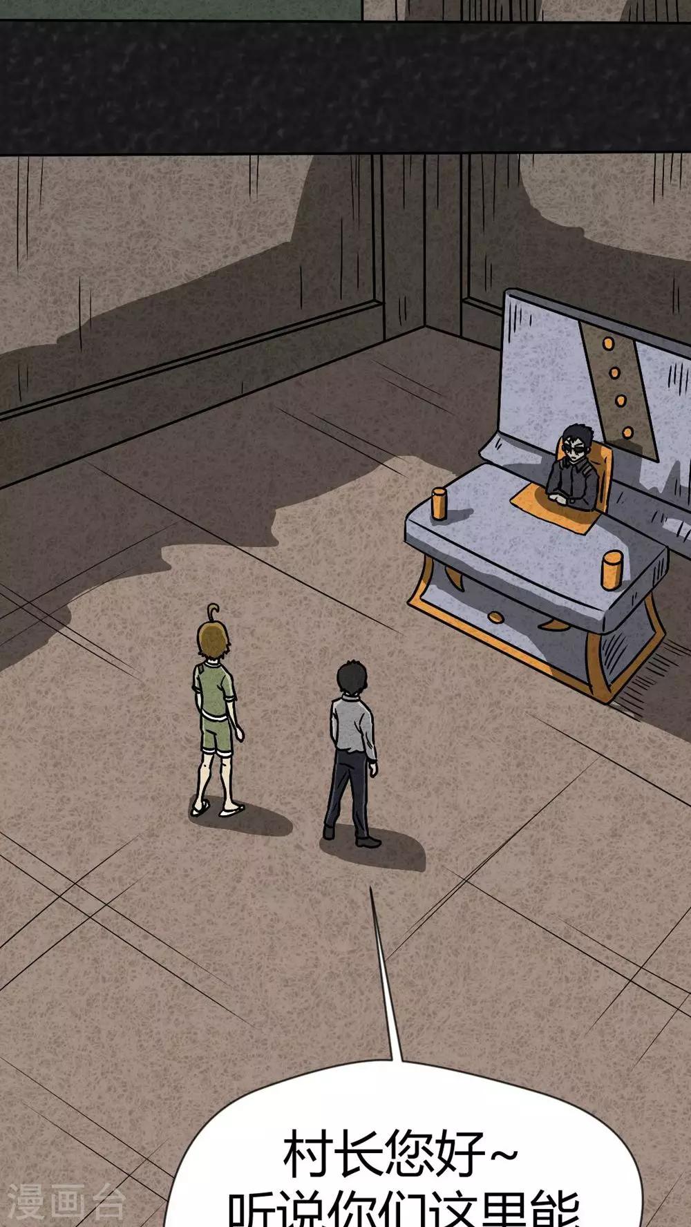 第38话 怪病（下）-第38话