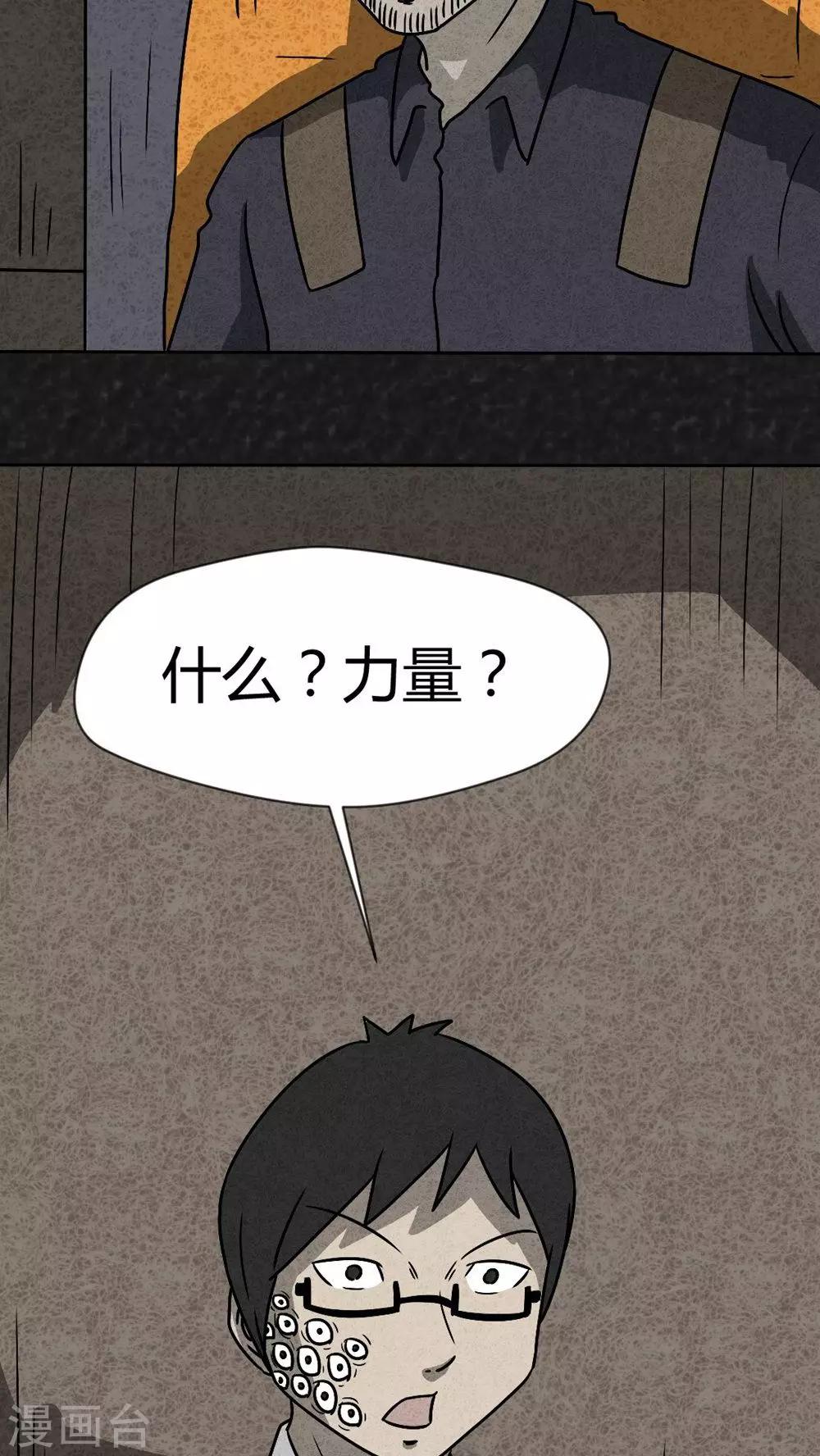 第38话 怪病（下）-第38话