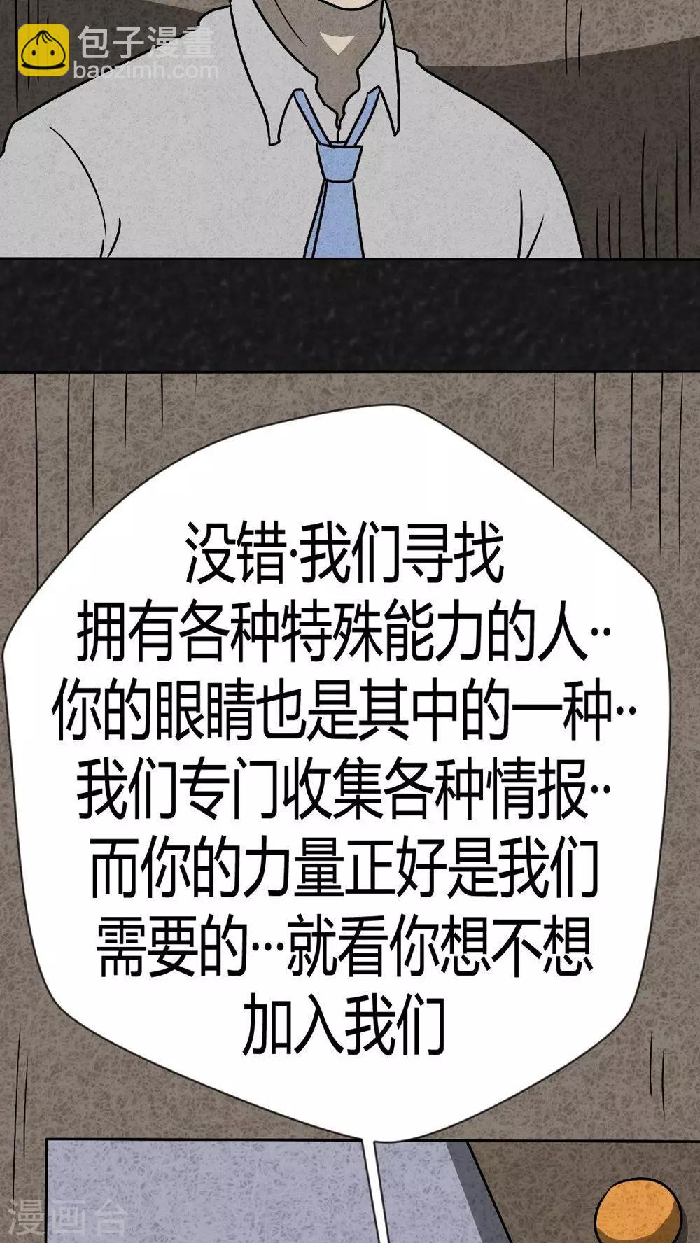 第38话 怪病（下）-第38话