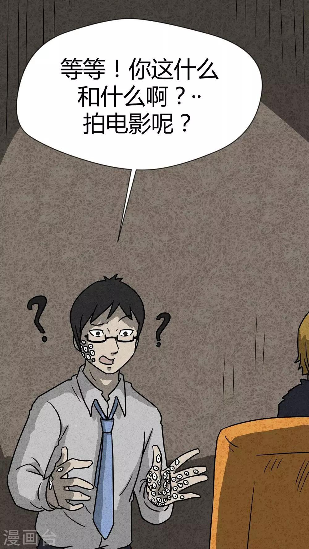 第38话 怪病（下）-第38话