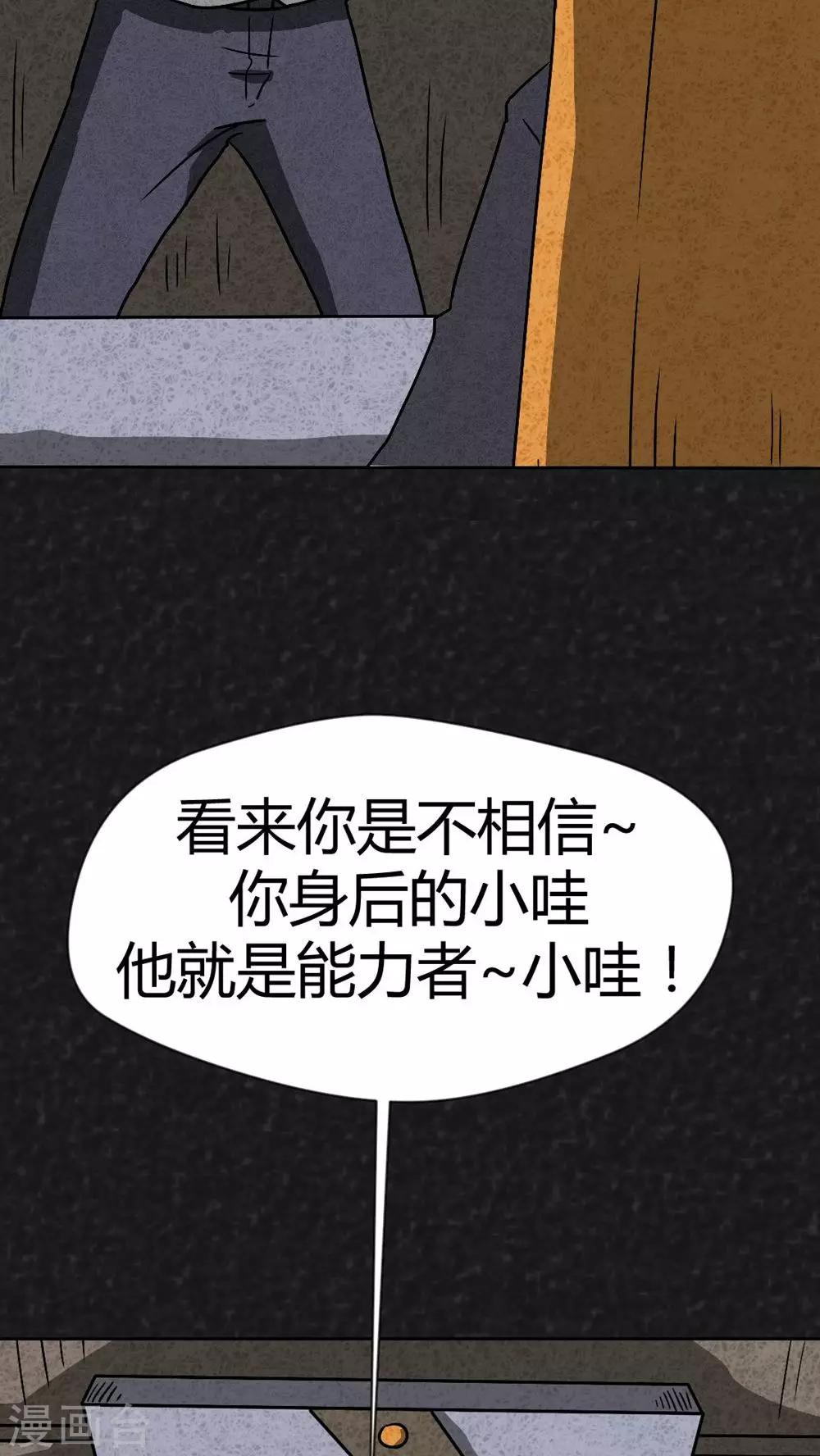 第38话 怪病（下）-第38话