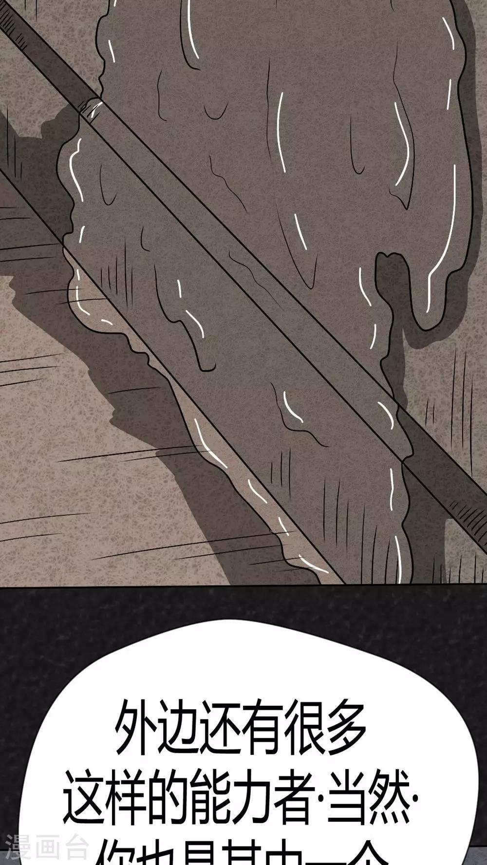 第38话 怪病（下）-第38话