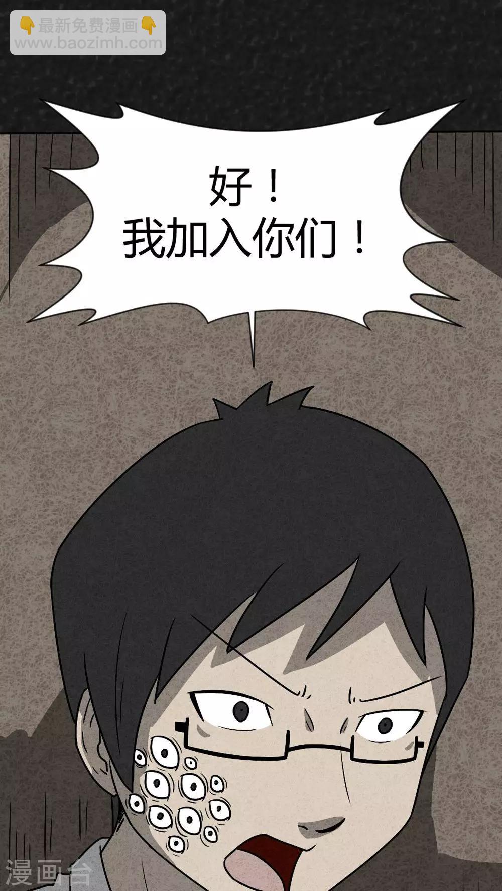 第38话 怪病（下）-第38话