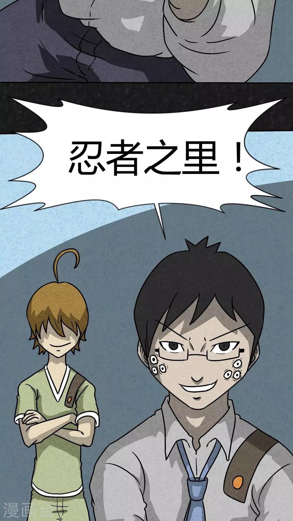 第38话 怪病（下）-第38话