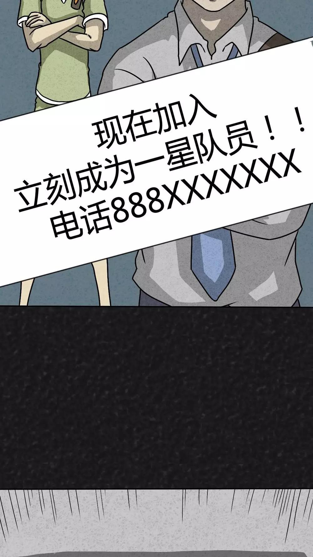 第38话 怪病（下）-第38话