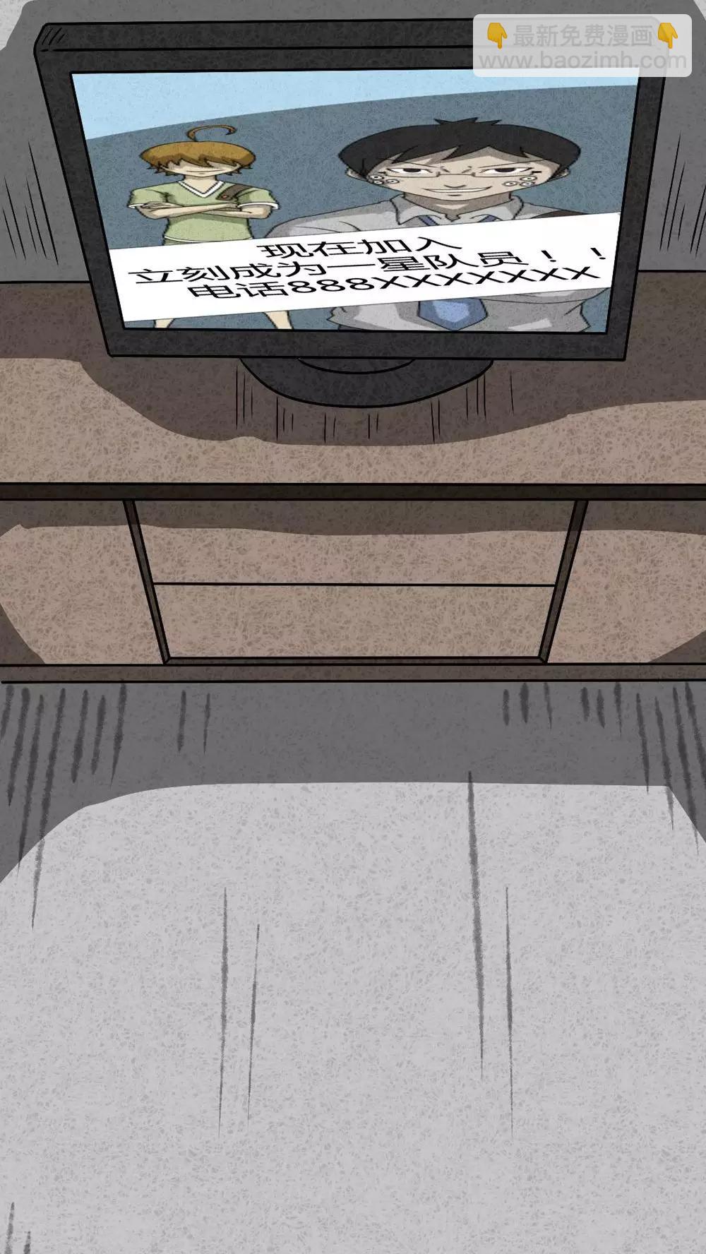 第38话 怪病（下）-第38话