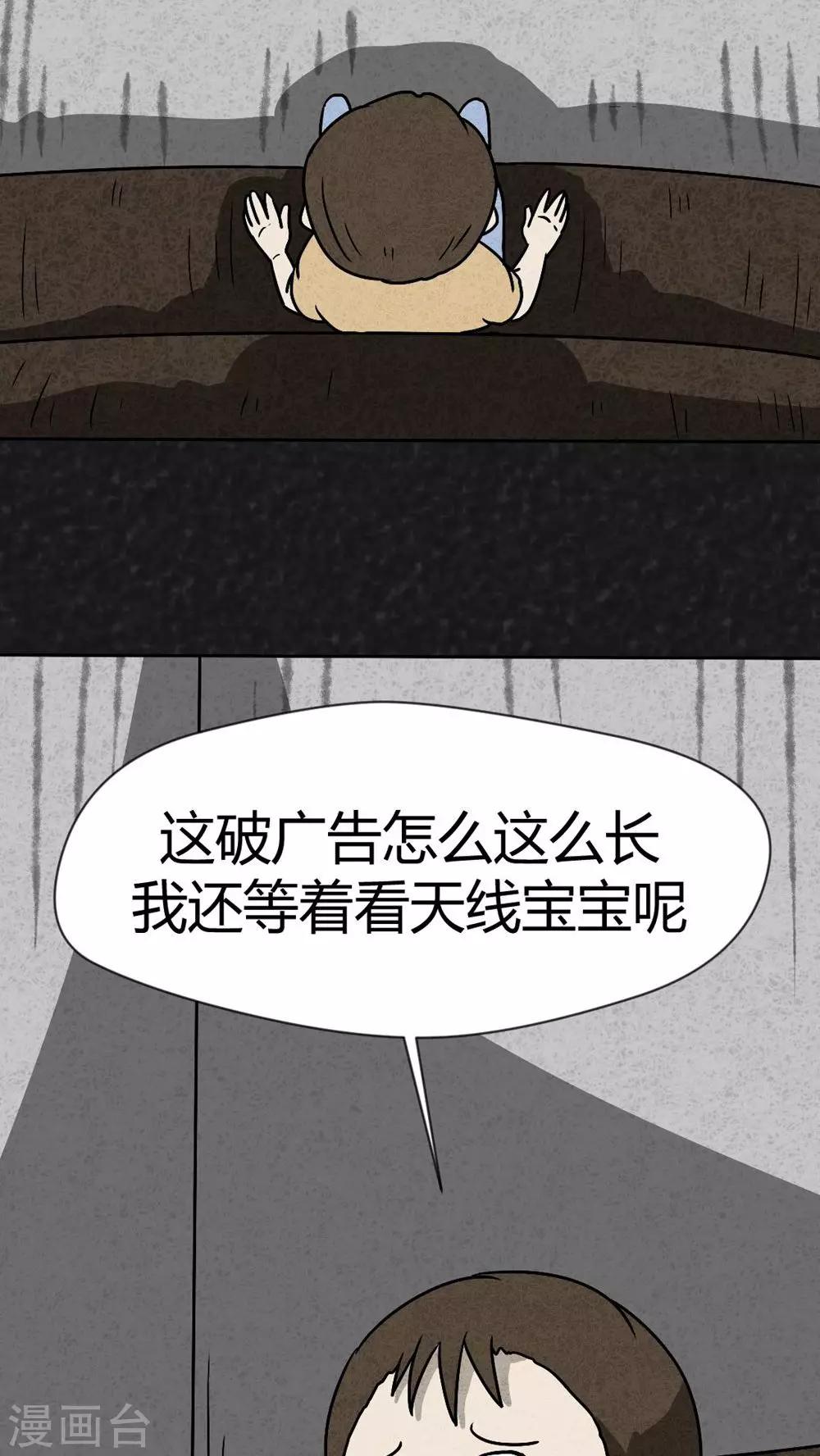 第38话 怪病（下）-第38话