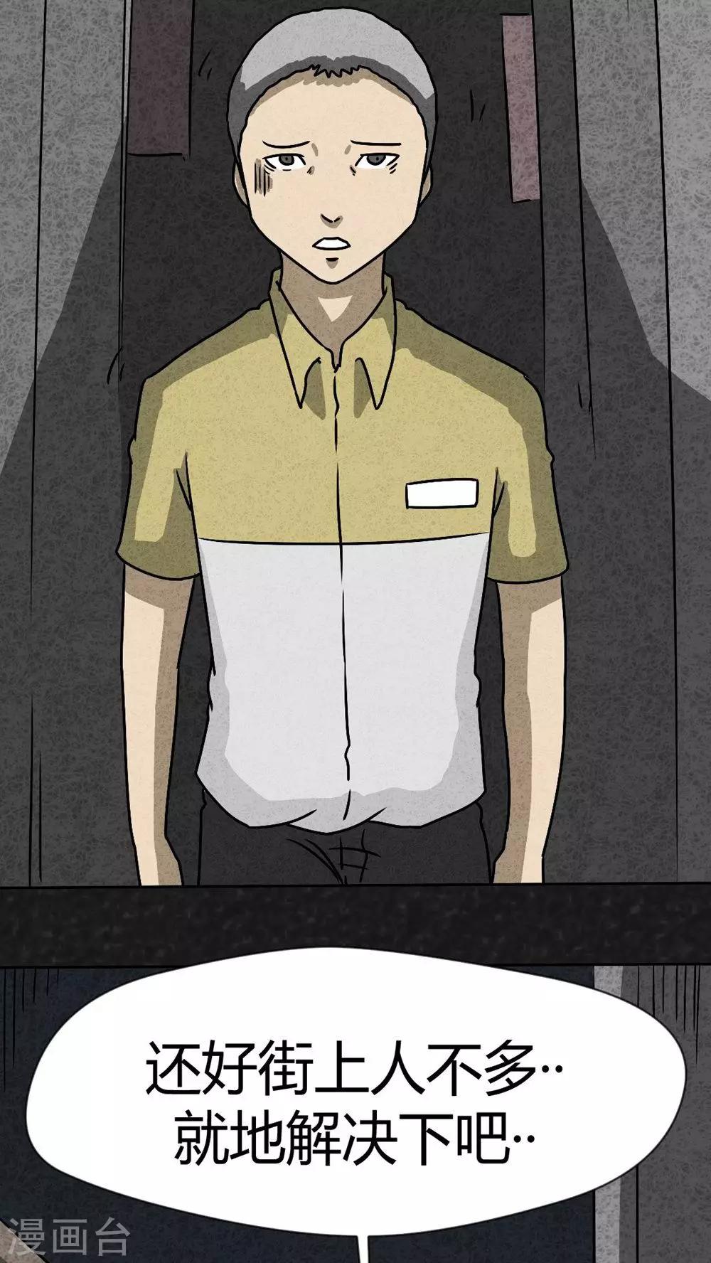 第40话 圆柱体（2）-第40话