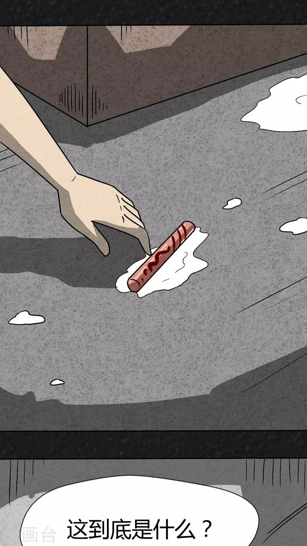 第40话 圆柱体（2）-第40话