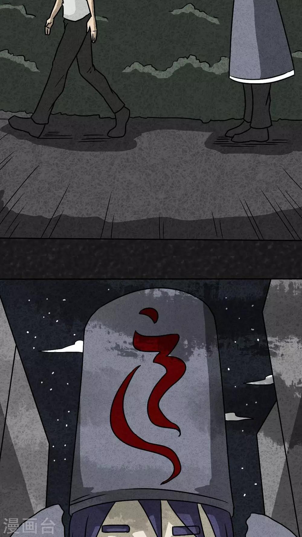 第40话 圆柱体（2）-第40话