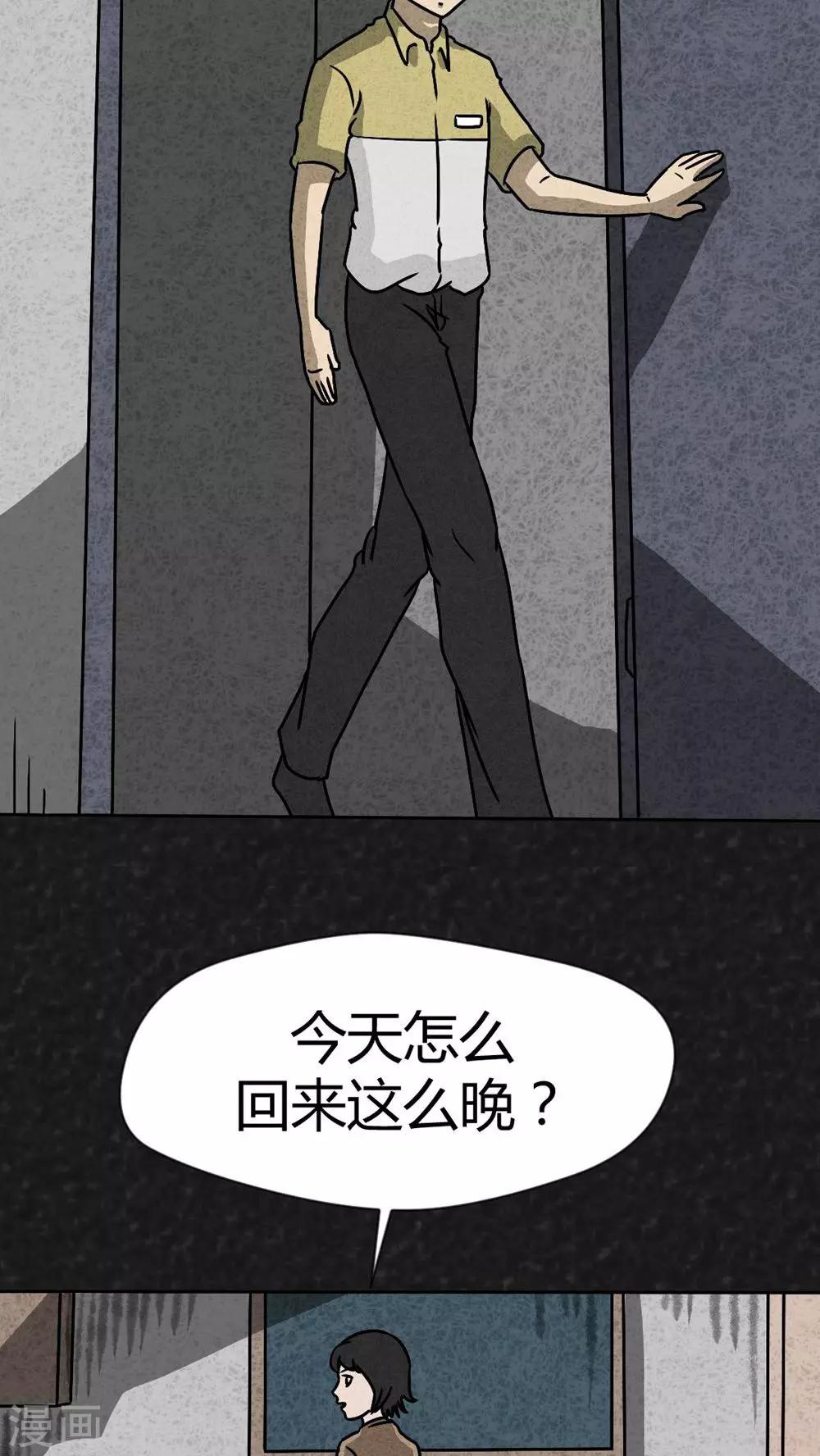 第40话 圆柱体（2）-第40话