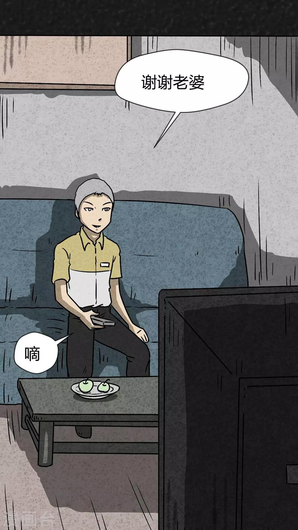 第40话 圆柱体（2）-第40话