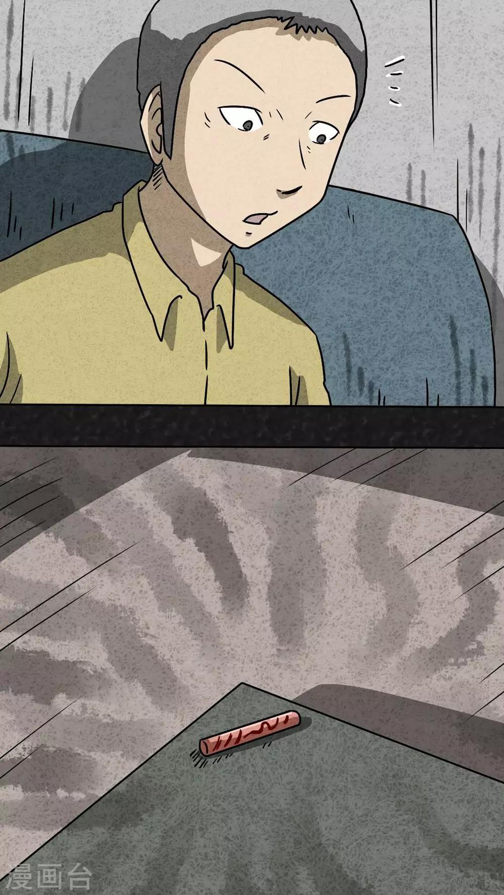 第40话 圆柱体（2）-第40话