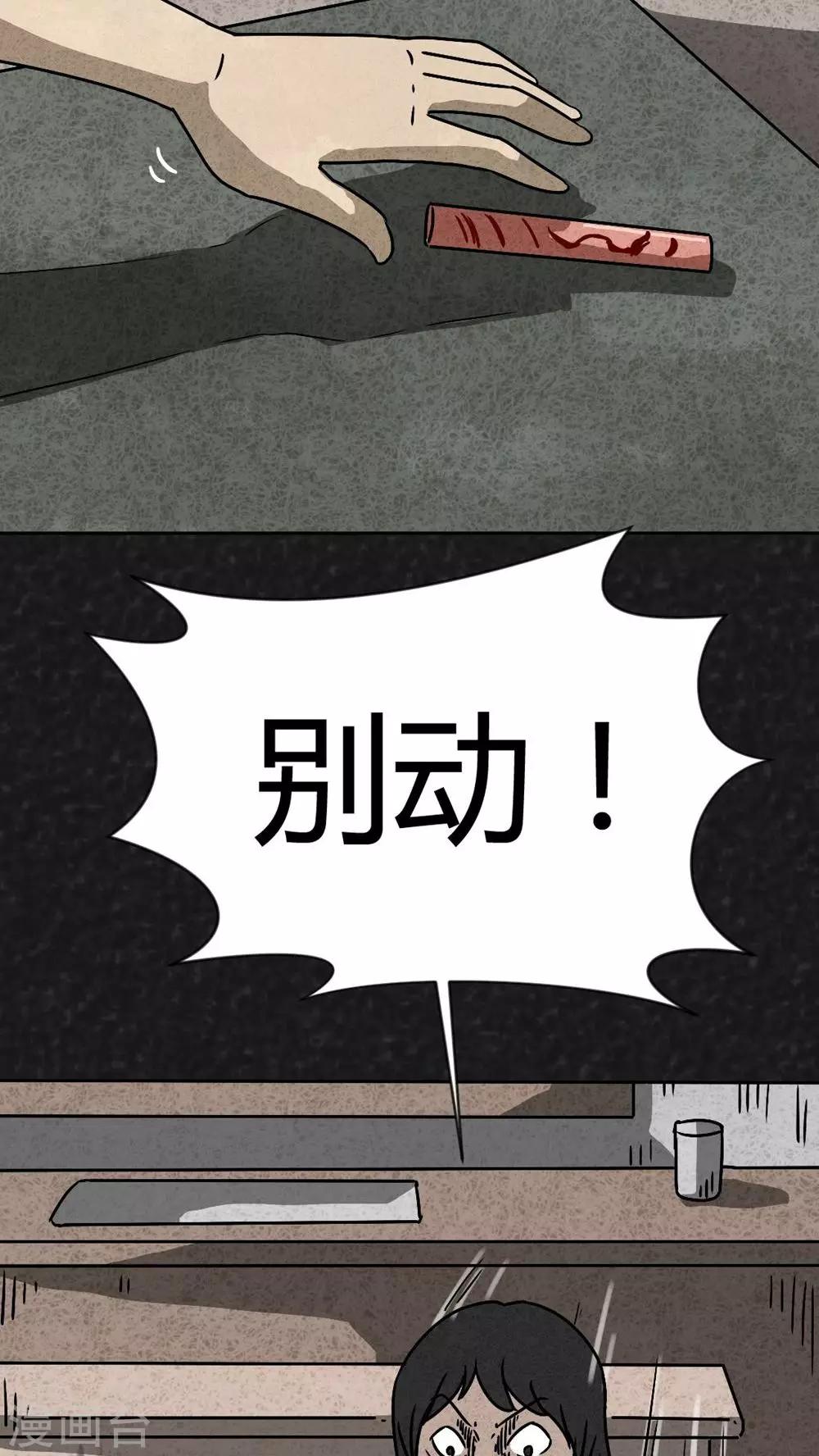 第40话 圆柱体（2）-第40话