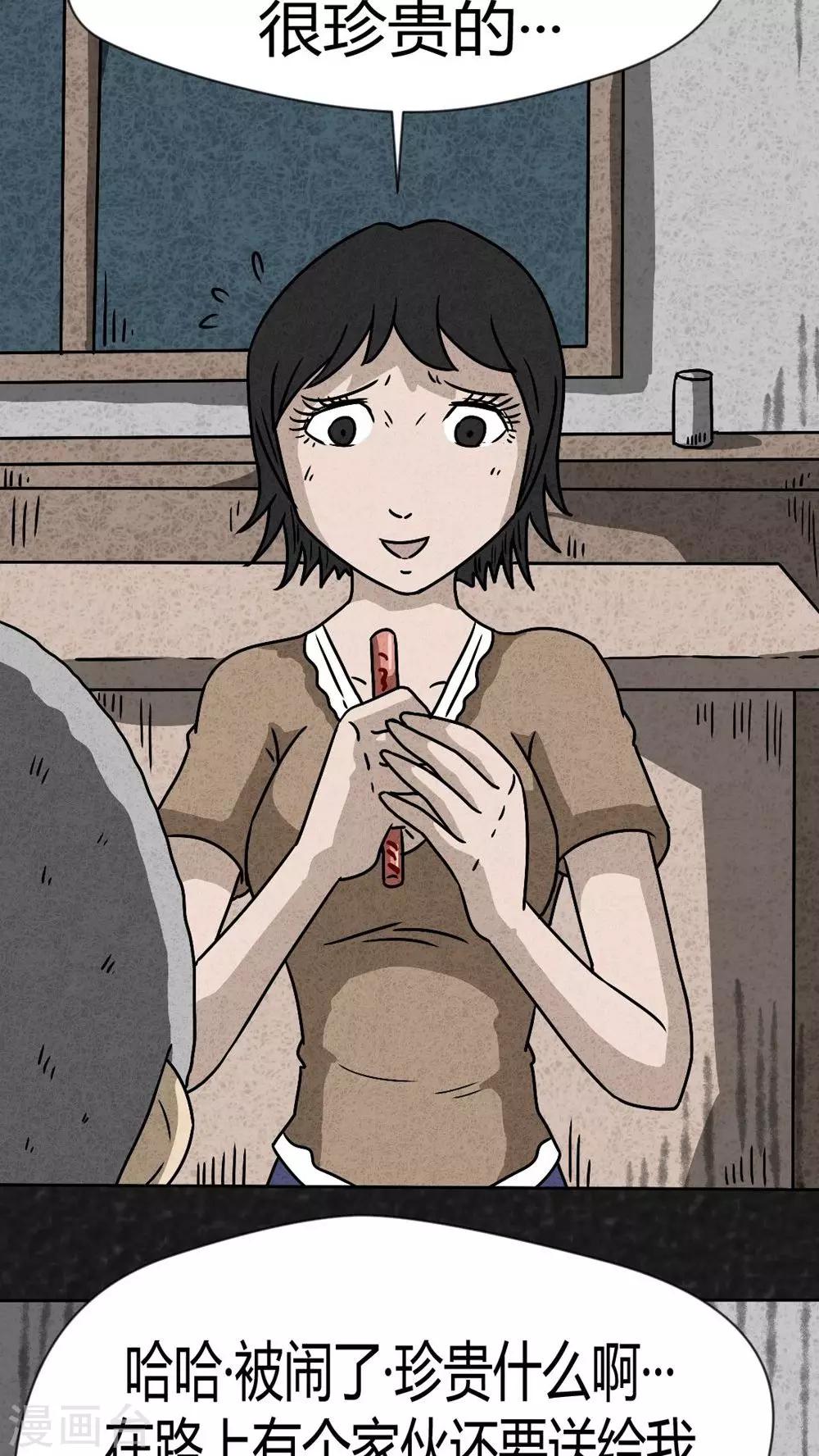 第40话 圆柱体（2）-第40话