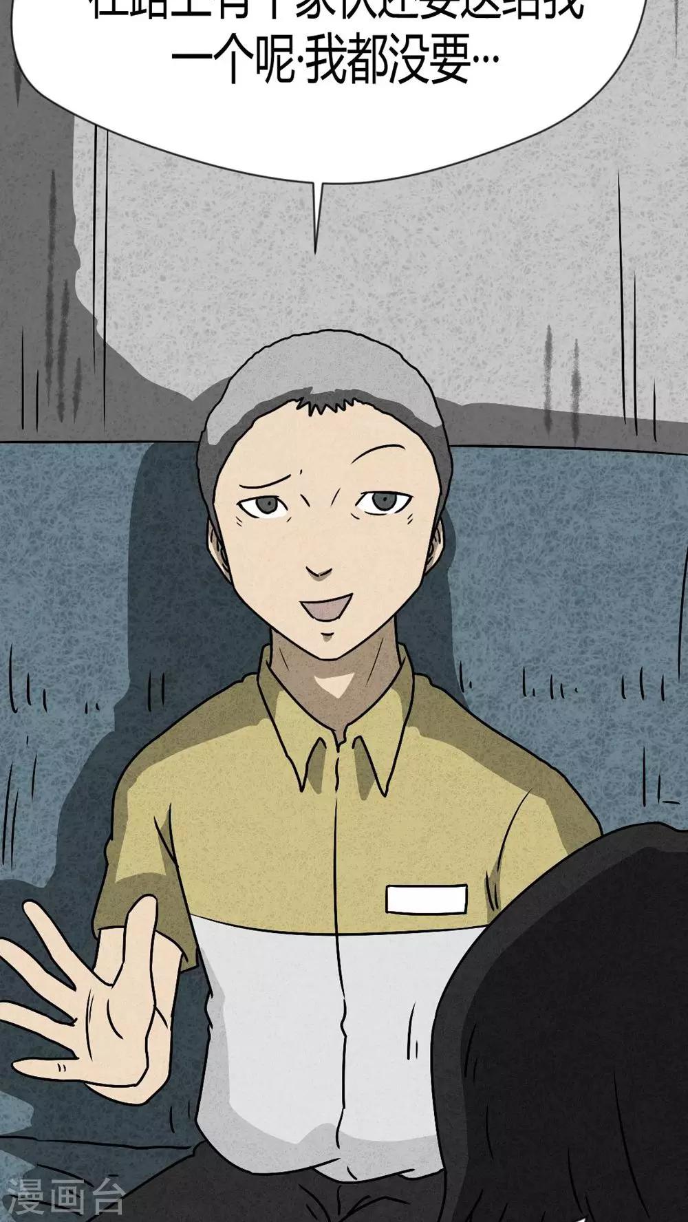 第40话 圆柱体（2）-第40话